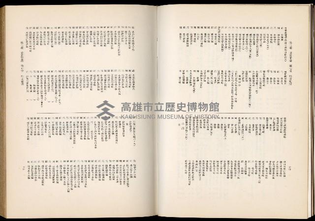 《始政四十周年紀念臺灣博覽會誌》藏品圖，第559張