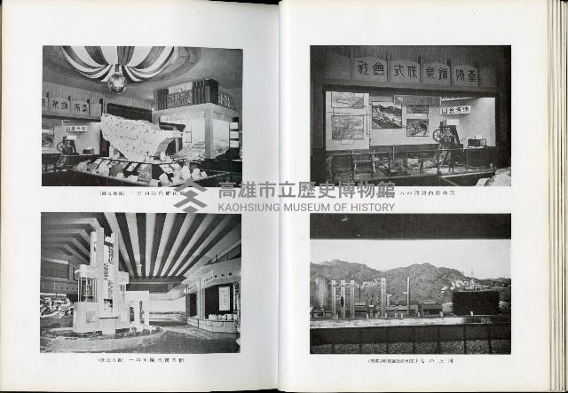 《始政四十周年紀念臺灣博覽會誌》藏品圖，第259張