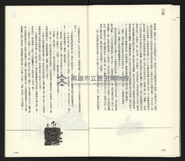 《臺灣文藝創新11號》藏品圖，第58張