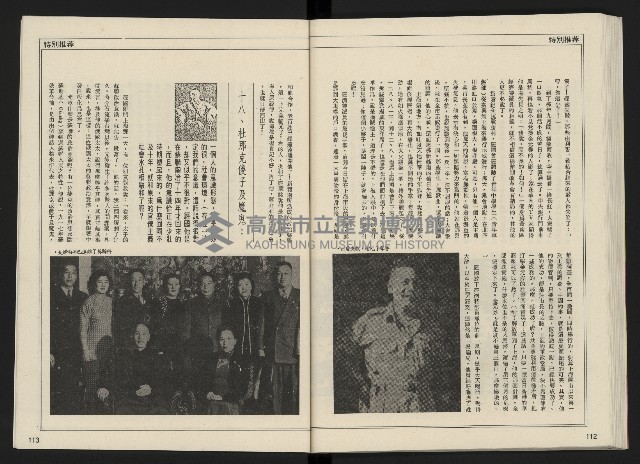 《開拓時代週刊NO.156.157》藏品圖，第58張