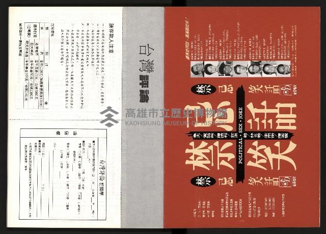 《台灣評論NO.9》藏品圖，第58張