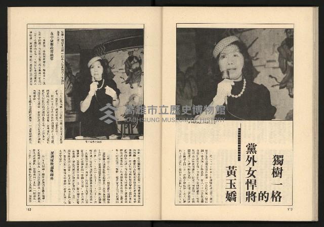 《透視桃園政治風暴—林清松脫逃秘錄》藏品圖，第58張