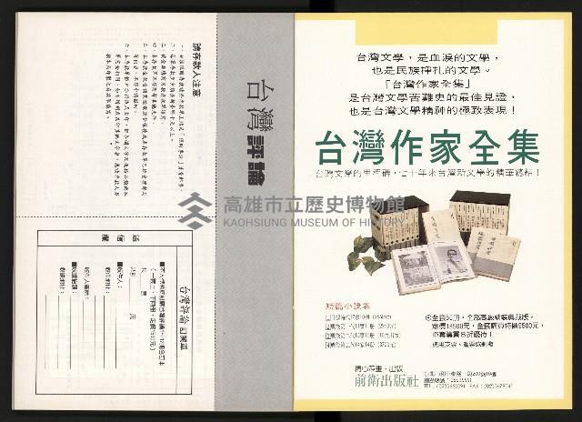 《台灣評論NO.11》藏品圖，第58張