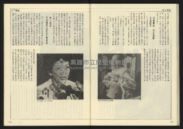 《先鋒時代週刊NO.13、14》藏品圖，第58張