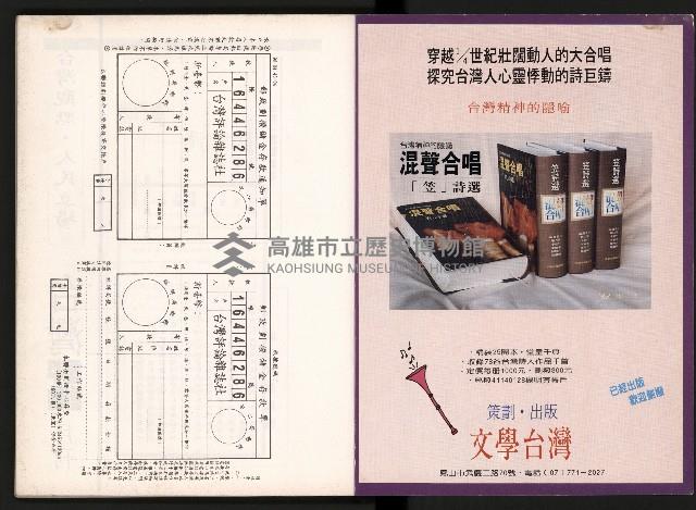 《台灣評論NO.2》藏品圖，第58張