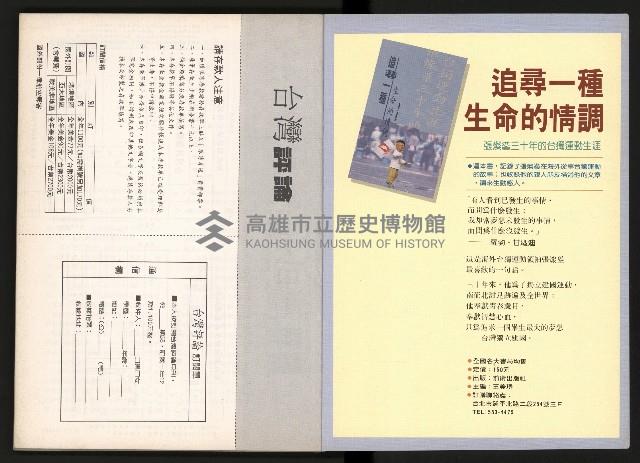 《台灣評論NO.5》藏品圖，第58張