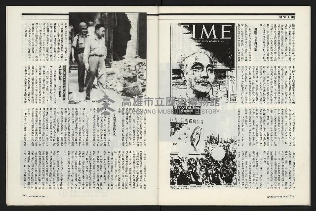 《新新聞周刊NO.412、413》藏品圖，第58張