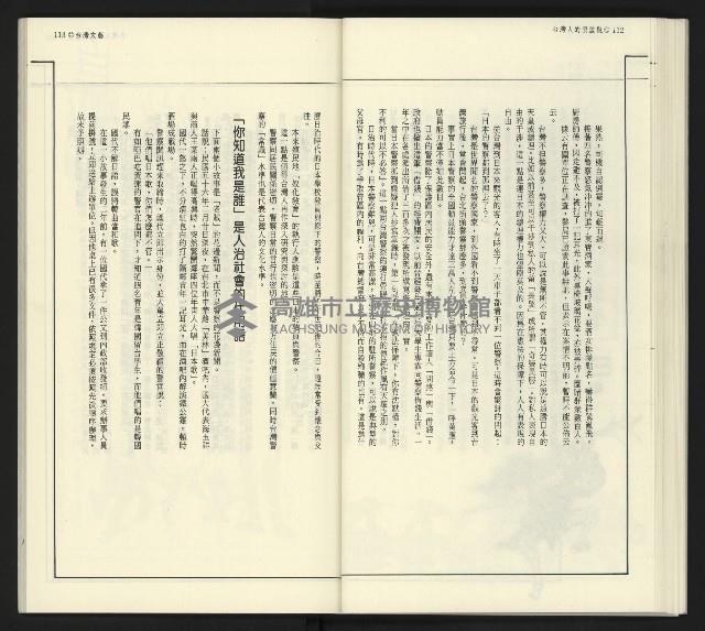 《臺灣文藝創新5號》藏品圖，第58張