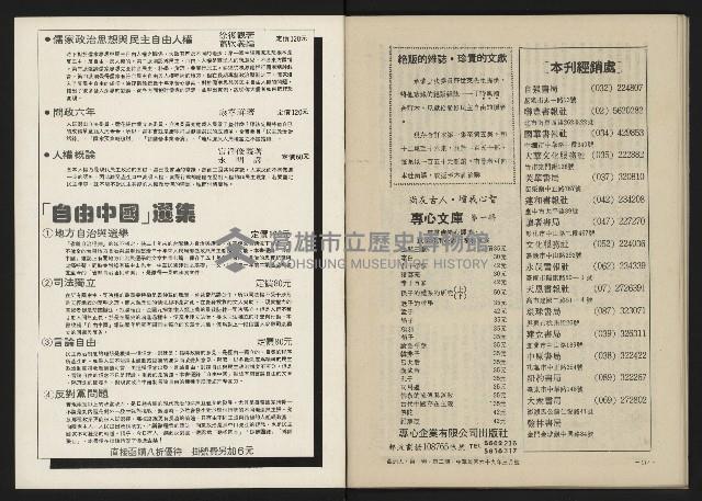 《八十年代的亞洲人NO.2》藏品圖，第58張