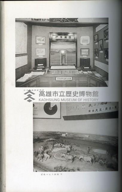 《始政四十周年紀念臺灣博覽會寫真帖》藏品圖，第58張