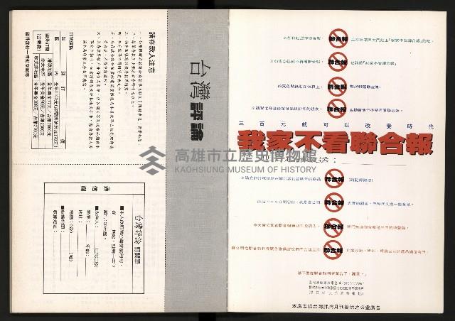 《台灣評論NO.4》藏品圖，第58張