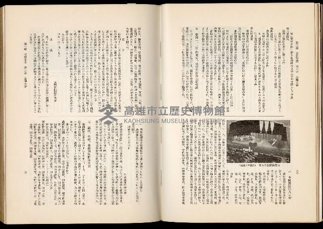 《始政四十周年紀念臺灣博覽會誌》藏品圖，第519張