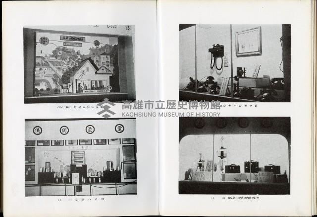 《始政四十周年紀念臺灣博覽會誌》藏品圖，第219張