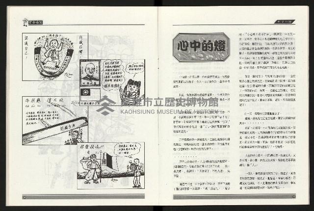 《百合台灣月刊NO.6》藏品圖，第18張