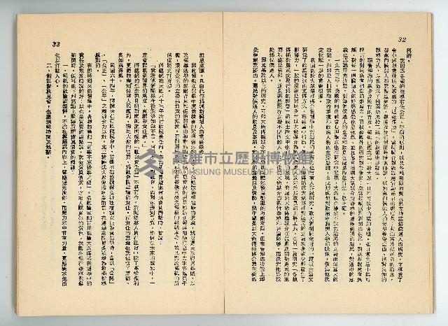 登錄號:KH2006.016.0068藏品圖，第19張