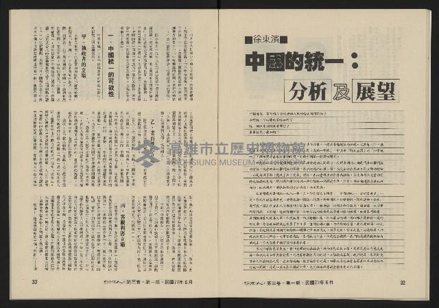 《亞洲人復刊號NO.13》藏品圖，第18張