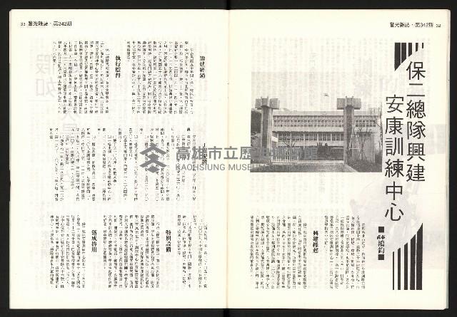 《警光N0.342》藏品圖，第18張