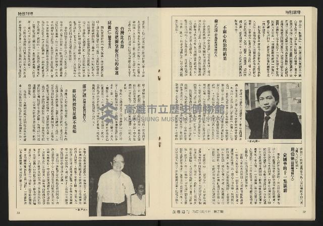 《發展週刊NO.7》藏品圖，第18張