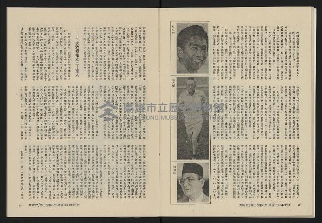 《大時代NO.12》藏品圖，第18張