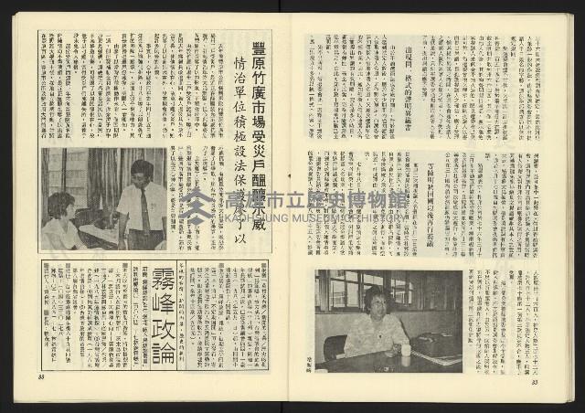 《深耕周刊NO.7》藏品圖，第18張