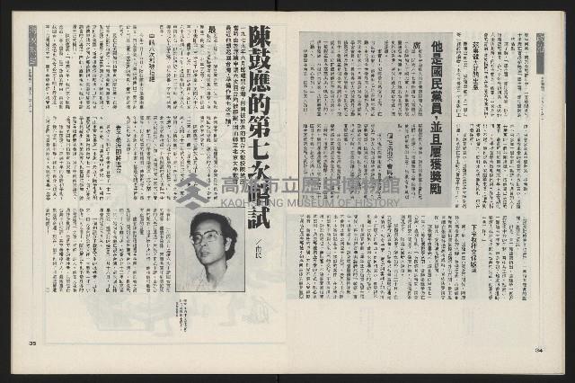 《新新聞周刊NO.51》藏品圖，第18張