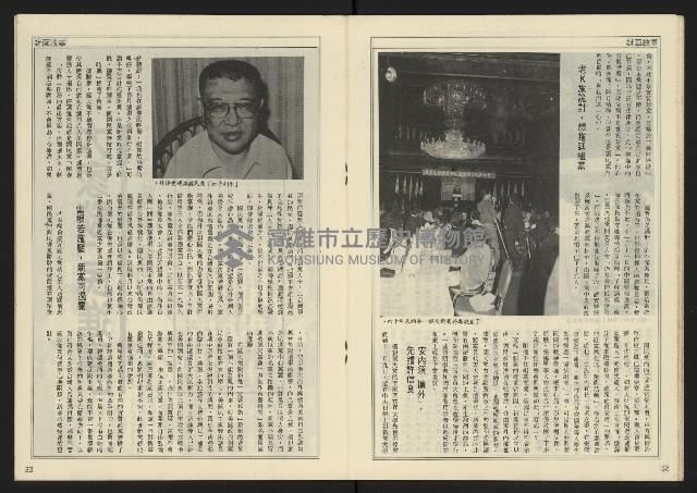 《開拓時代週刊NO.146》藏品圖，第18張