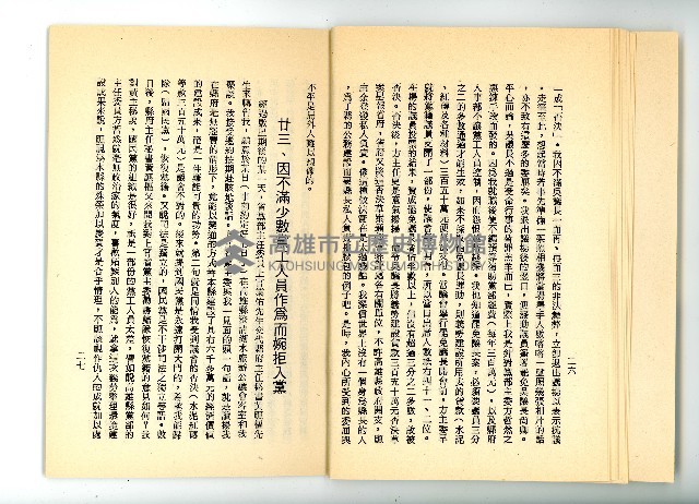 登錄號:KH2006.016.0060藏品圖，第19張