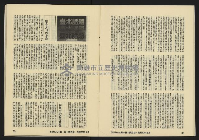 《亞洲人復刊號NO.5》藏品圖，第18張