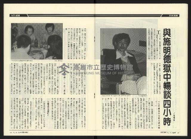 《民進時代NO.54》藏品圖，第18張