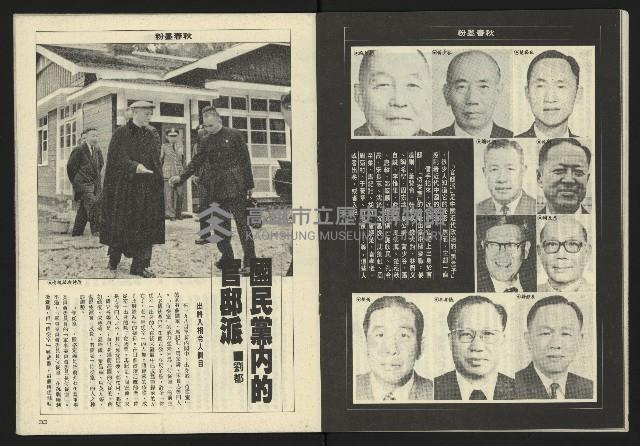 《亞洲人週刊NO.10》藏品圖，第18張