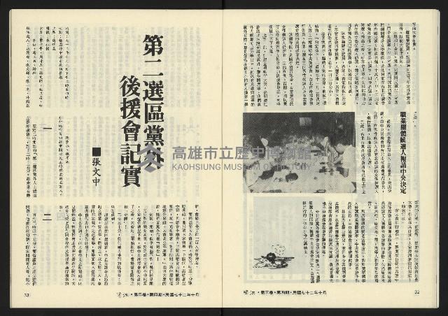 《暖流第三卷第四期NO.16》藏品圖，第18張