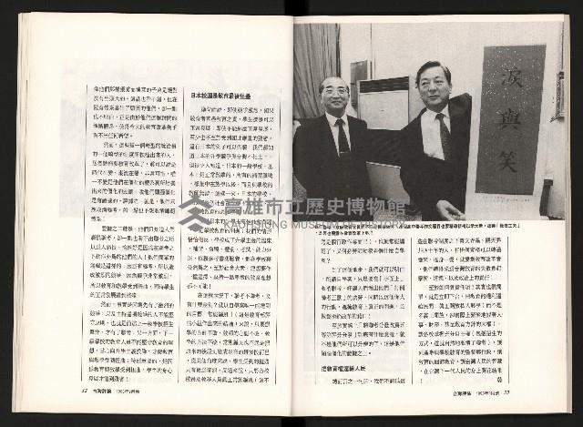 《台灣評論NO.11》藏品圖，第18張