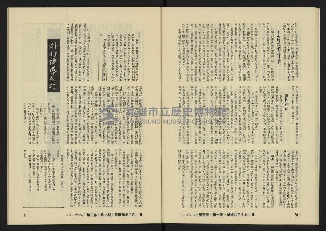 《八十年代月刊NO.13》藏品圖，第18張