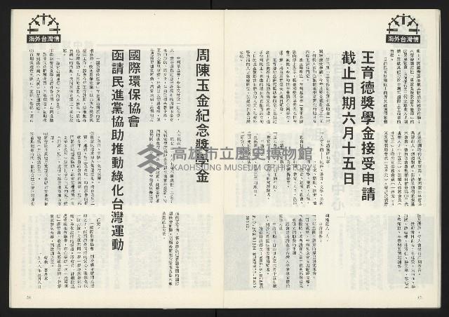 《關懷NO.64》藏品圖，第18張