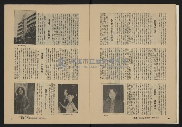 《縱橫月刊NO.29》藏品圖，第18張