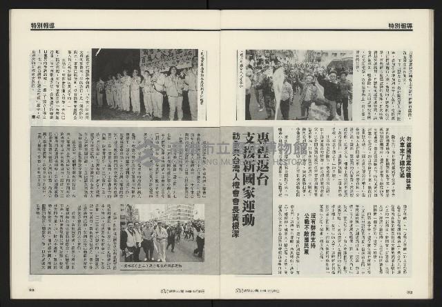 《開拓時代週刊NO.257》藏品圖，第18張