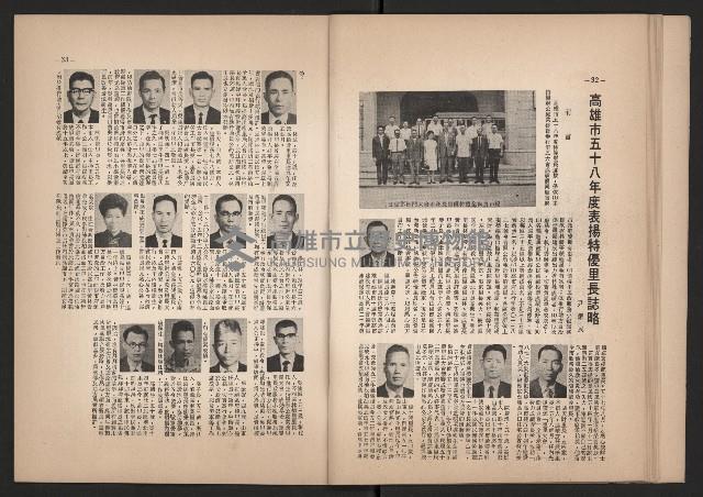 登錄號:KH2006.016.0070藏品圖，第18張