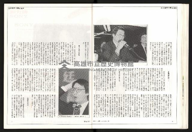 《聯合月刊N0.67》藏品圖，第18張