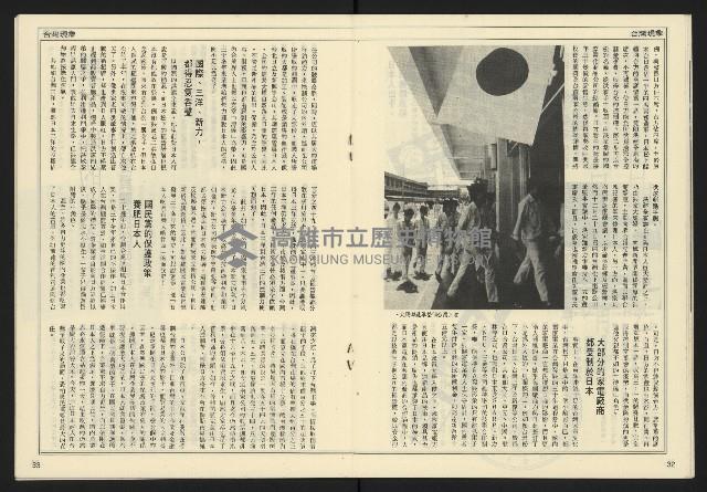 《開拓時代週刊NO.154》藏品圖，第18張