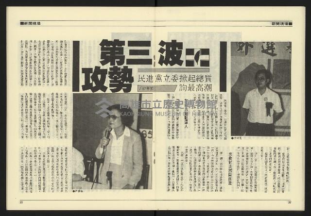 《九十年代NO.3》藏品圖，第18張