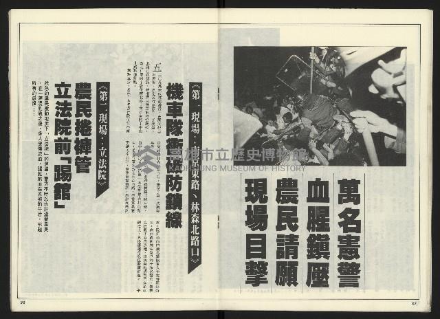 《民進世界NO.2》藏品圖，第18張