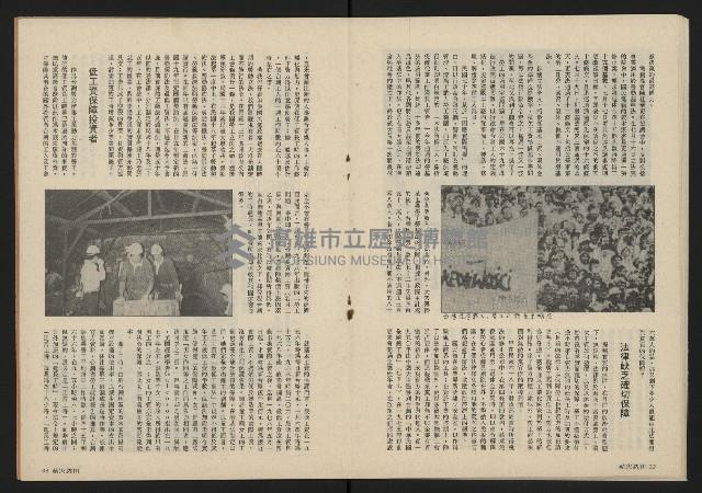 《薪火週刊NO.13》藏品圖，第18張