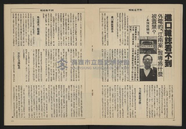 《亞洲人週刊NO.5》藏品圖，第18張