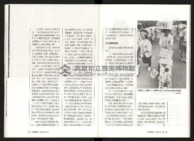 《台灣評論NO.7》藏品圖，第18張