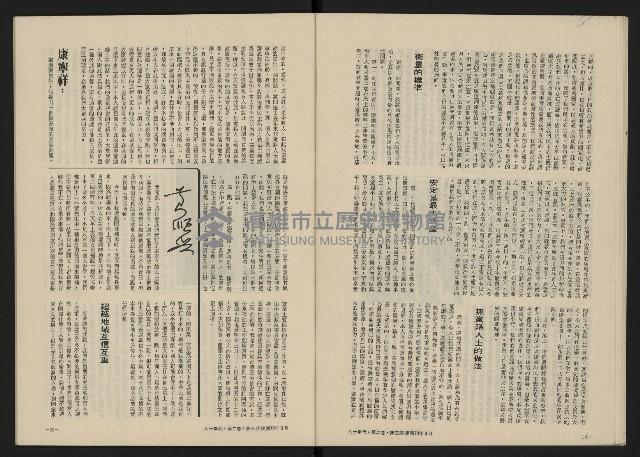 《八十年代月刊NO.9》藏品圖，第18張