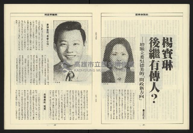 《領先叢刊NO.9》藏品圖，第18張