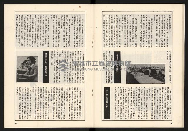 《政論家NO.6》藏品圖，第18張