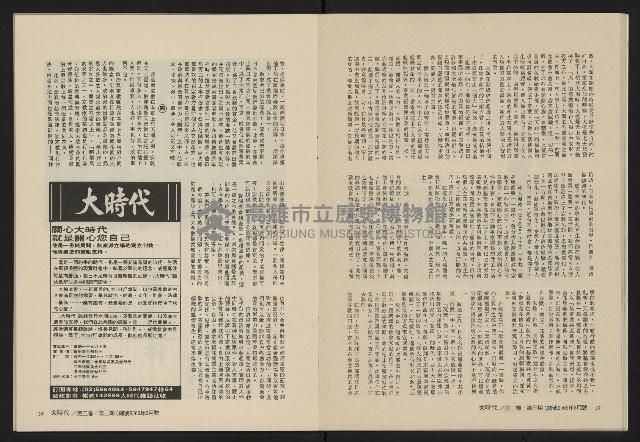 《大時代NO.9》藏品圖，第18張