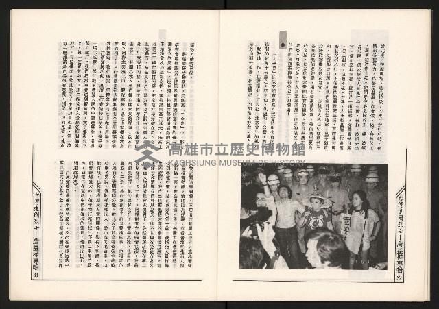 《草根工作者—臺灣建國烈士》藏品圖，第18張