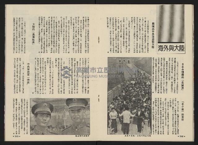 《前進時代NO.19》藏品圖，第18張